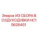 Оригинальный узел воздуходувки HC15628451 Epiroc
