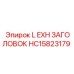 HC15823179 L EXH Header Epiroc