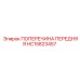 Поперечина передняя HC15823457 производителя Epiroc