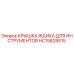 HC15829515 КРЫШКА ЯЩИКА ДЛЯ ИНСТРУМЕНТОВ Epiroc