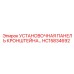 Монтажная платформа HC15834692 для оборудования Epiroc