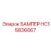 HC15836667 БАМПЕР Epiroc