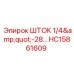 Гидравлический шток HC15861609 для буровых установок
