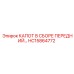 HC15864772 КАПОТ В СБОРЕ ПЕРЕДНИЙ Epiroc