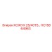 HC15864963 КОЖУХ 25/40TS | Epiroc