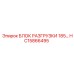 HC15866495 БЛОК РАЗГРУЗКИ 185 Epiroc