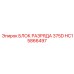 HC15866497 БЛОК РАЗРЯДА 375D Epiroc