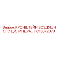Магниевый кронштейн с терморассеивающими рёбрами
