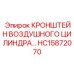 Магниевый кронштейн с терморассеивающими рёбрами