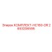 Epiroc HC160-DR Kit Part Number 2653206595 for Drilling Maintenance