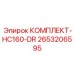 Epiroc HC160-DR Kit Part Number 2653206595 for Drilling Maintenance