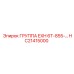 HC21415000 ГРУППА EXH 6T-855- Epiroc