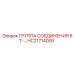 HC21714000 Группа соединения 6Т Epiroc