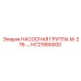 HC21880000 НАСОСНАЯ ГРУППА М-276-… Epiroc