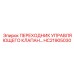 HC21905030 ПЕРЕХОДНИК УПРАВЛЯЮЩЕГО КЛАПАНА Epiroc