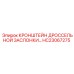 Кронштейн HC23067275 Epiroc для монтажа регуляторов гидравлического потока