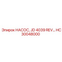 HC30048000 НАСОС JD 4039 REV Epiroc