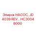 HC30048000 НАСОС JD 4039 REV Epiroc