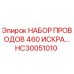 Оригинальный кабельный комплект HC30051010 Epiroc