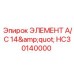HC30140000 ЭЛЕМЕНТ A/C 14
