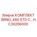 Оригинальный комплект подшипников HC30256000 Epiroc