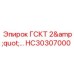 HC30307000 ГСКТ 2