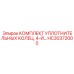 HC30372000 КОМПЛЕКТ УПЛОТНИТЕЛЬНЫХ КОЛЕЦ 4-Й Epiroc