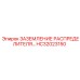 HC32023150 ЗАЗЕМЛЕНИЕ РАСПРЕДЕЛИТЕЛЯ Epiroc