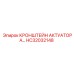 Кронштейн актуатора HC32032148 Epiroc с антикоррозийным покрытием