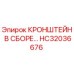 Оригинальный кронштейн Epiroc HC32036676 в сборе