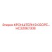 Усиленный кронштейн Epiroc HC32067308 в сборе