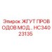 Кабельная сборка HC34023135 для техники Epiroc