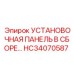 HC34070587 УСТАНОВОЧНАЯ ПАНЕЛЬ В СБОРЕ… Epiroc