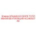 Крышка топливной вентиляции HC34093749 Epiroc