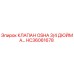 Оригинальный клапан Epiroc HC36061678 диаметром 3/4 дюйма