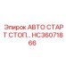 Модуль автоматизации HC36071866 производства Epiroc
