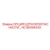 HC36095343 ОПЦИЯ ЦЕПИ БЕЗОПАСНОСТИ Epiroc