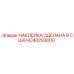HC40293000 НАКЛЕЙКА СДЕЛАНА В США Epiroc