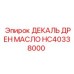 HC40338000 ДЕКАЛЬ ДРЕН МАСЛО Epiroc