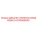 HC40568000 ДЕКАЛЬ СНИЗИТЬ ЕЖЕДНЕВНО | Epiroc