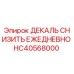 HC40568000 ДЕКАЛЬ СНИЗИТЬ ЕЖЕДНЕВНО | Epiroc