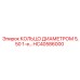 HC40586000 КОЛЬЦО ДИАМЕТРОМ 5,50 Epiroc