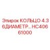 HC40661000 КОЛЬЦО 4.36ДИАМЕТР Epiroc