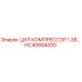 HC40684000 ЦИЛ КОМПРЕССОР 1.38… Epiroc