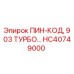 HC40749000 ПИН-КОД, 903 ТУРБО Epiroc