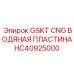 HC40925000 GSKT CNG ВОДЯНАЯ ПЛАСТИНА Epiroc