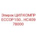 HC40978000 ЦИЛ КОМПРЕССОР 1.50… Epiroc