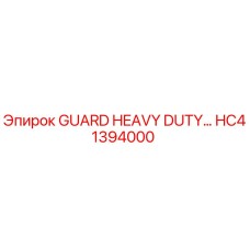 HC41394000 Щит тяжелой нагрузки Epiroc