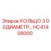 HC41408000 КОЛЬЦО 3.00ДИАМЕТР Epiroc