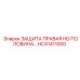 HC41411000 Защита правая HD половина Epiroc
